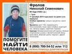 Уже неделю в Тульской области ищут 84-летнего мужчину