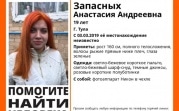 В Туле пропала 19-летняя девушка