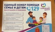 Туляки могут обратиться за помощью в «Мой семейный центр»