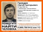 В Новомосковске разыскивают 64-летнего мужчину