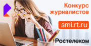 Тульская область стала лидером по количеству работ в региональном этапе конкурса журналистов «Вместе в цифровое будущее»