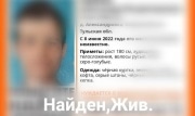 Пропавший в Кимовском районе 38-летний мужчина найден живым