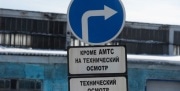 Крупные штрафы могут грозить за нарушения при техосмотре
