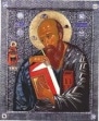 День памяти Иоанна Богослова (покровителя авторов, редакторов и издателей)