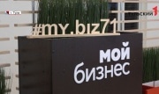 В Тульской области предпринимателям выделят субсидии по 50 тысяч рублей