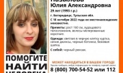В Богородицке уже месяц не могут найти молодую женщину – маму двоих детей