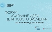 Туляки могут предложить свои идеи по развитию России