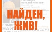 Пропавший по дороге в Тульскую область пенсионер из Видного найден живым