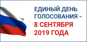 Одномандатные округа в Тульскую областную Думу забрала «Единая Россия»