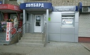 Туляки занимают в ломбардах в среднем 12 тысяч рублей