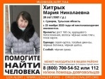 В Суворове пропала 39-летняя женщина