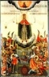 Празднование в честь иконы Божией Матери «Всех скорбящих Радость»