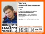Пропавший в Туле 22-летний молодой человек найден живым