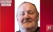 В Новомосковске пропал 81-летний мужчина