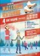 Приглашаем на массовое катание