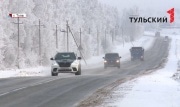 В Тульской области участок трассы «Дон» станет платным