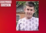 В Новомосковске уже неделю ищут 16-летнего парня