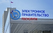 На портале Госуслуг туляки могут узнать где хранится кредитная история
