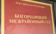 Житель Богородицка смог доказать суду, что не умер больше 30 лет назад