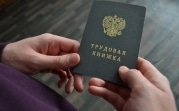 Пенсионный фонд готов к переходу на электронные трудовые книжки