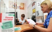 Россияне старше 45 лет будут получать уведомления о будущих пенсиях