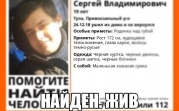 В Туле искали 19-летнего парня: розыск прекращен