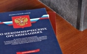 Тульские НКО могут получить субсидии из областного бюджета