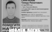 Пропавший в середине июля туляк найден погибшим