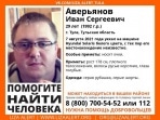 Молодой туляк два дня назад уехал из дома на машине и пропал