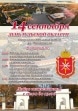 Приглашаем всех на День Тульской области в Новомосковске