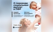 Специалист Пенсионного фонда в прямом эфире ответит на вопросы туляков