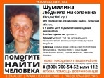 Под Тулой пропала 83-летняя бабушка
