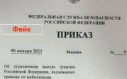 В Сети распространяют фейк о запрете выезда мужчин из России