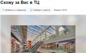 «Схожу за вас в ТЦ»: туляки с QR-кодом нашли новый способ заработка