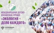 Туляков приглашают принять участие в проекте «Экология – дело каждого»