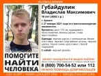 В Тульской области разыскивают 18-летнего парня из Брянска