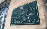 За три месяца таможня Тульской области раскрыла четыре дела о контрабанде леса и два — о фиктивных фирмах