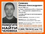 В Тульской области ищут 35-летнего калужанина