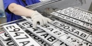 В России озвучили максимальные цены за регистрационные знаки
