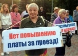 Повышение платы за проезд – очередной удар по карманам туляков