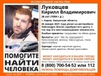 В Тульской области ищут 36-летнего калужанина