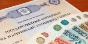 Материнский капитал в Тульской области может вырасти в два раза