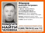 В Щекинском районе больше месяца ищут пропавшего мужчину