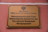 Полицейские задержали жителя Богородицка и его подругу за кражу чугунных люков
