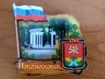 Украинский вместо тульского: на сувенирной продукции Новомосковска изображают чужой город