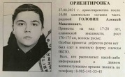 Солдат из Тулы пропал во Владимирской области
