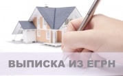 Россияне смогут запросить сведения о недвижимости онлайн с сайта Кадастровой палаты