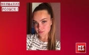 В Кимовском районе ищут пропавшую два месяца назад 17-летнюю девушку