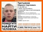 В Плавске три дня назад пропал молодой человек