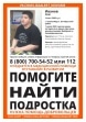 В Тульской области ищут подростка с отставанием в развитии из Новосибирска
